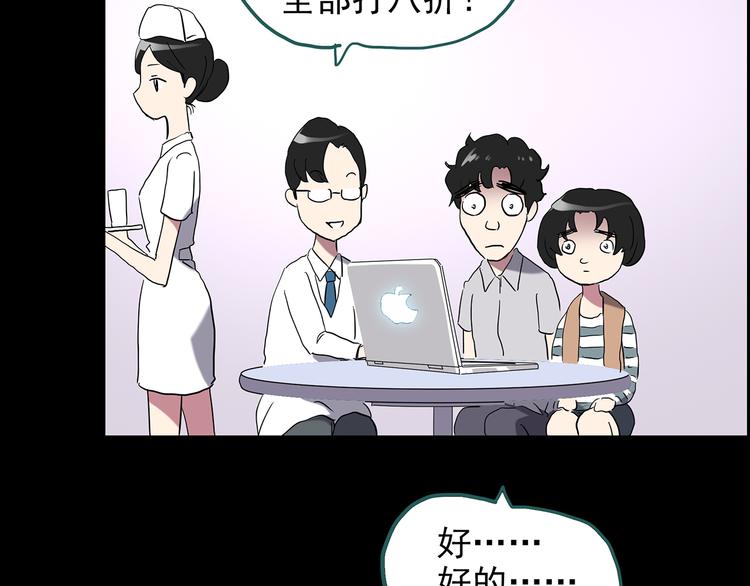第152话 定制婴儿28