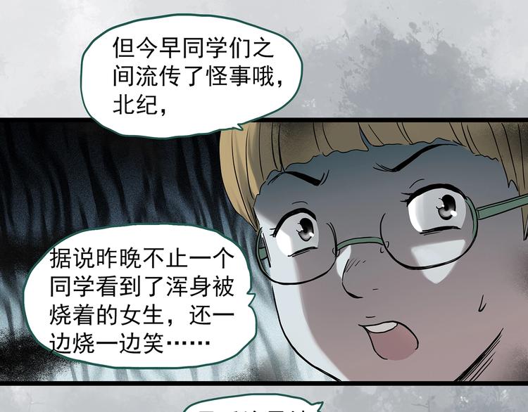 第288话 咚（7）28