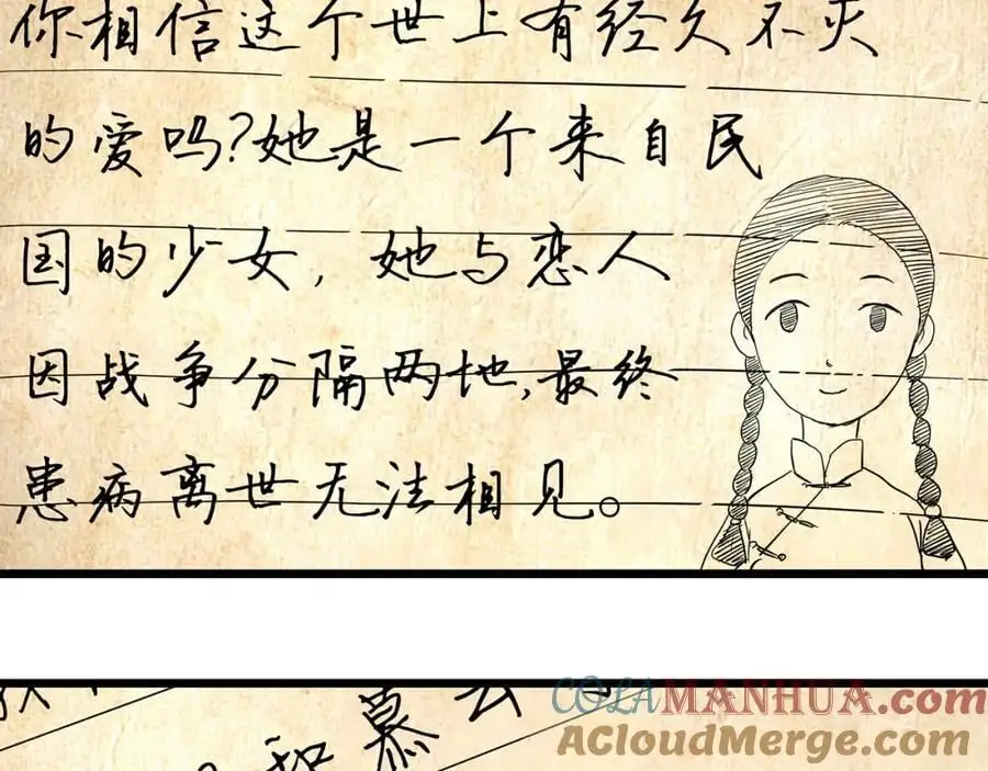 大结局 老徐与阿哲【下】48