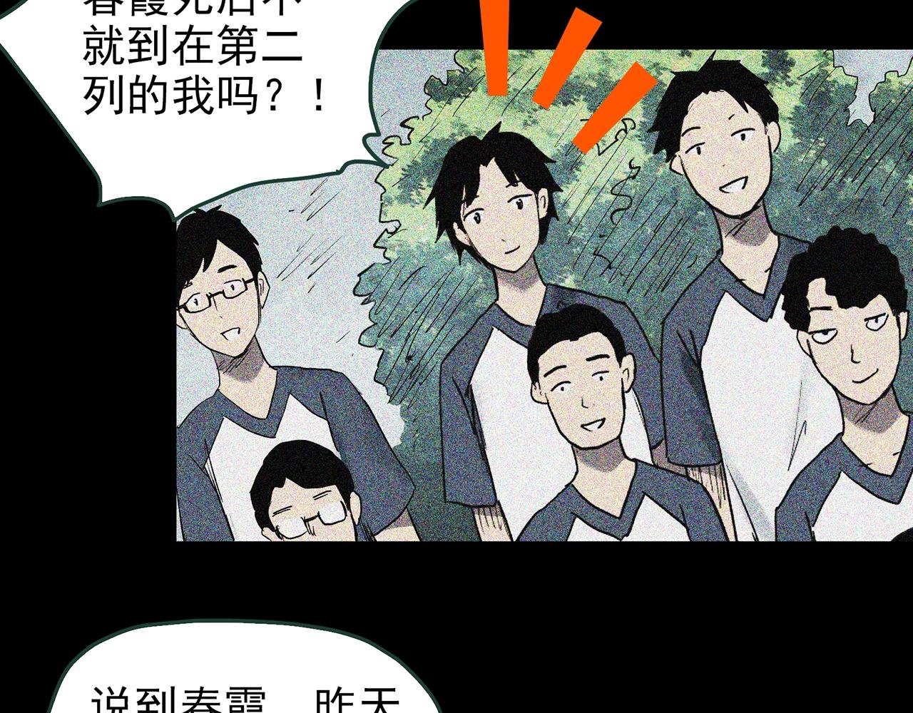 第421话 咒箱66