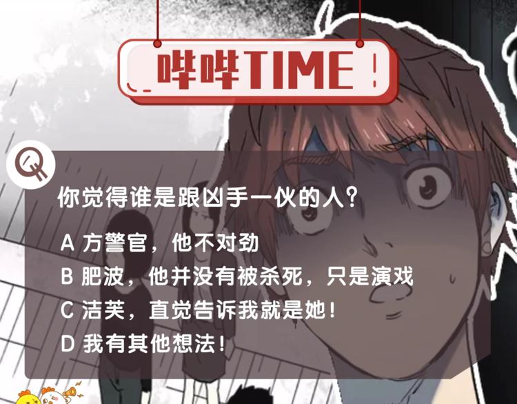 第337话 直播目击证人（中）127