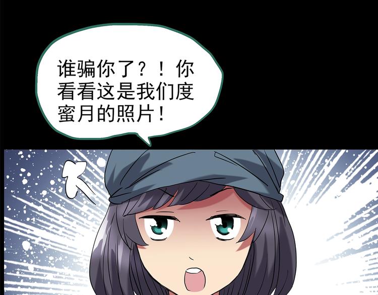 第196话 麻药综合征 中49