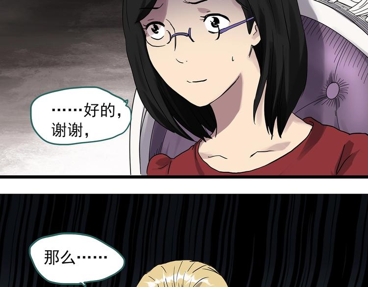 第304话 丑男（一）9
