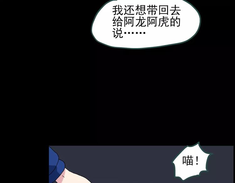 第71话 蛇之诅咒（三）97