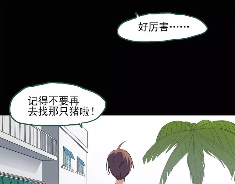 第57话 背宝金猪（中四）20
