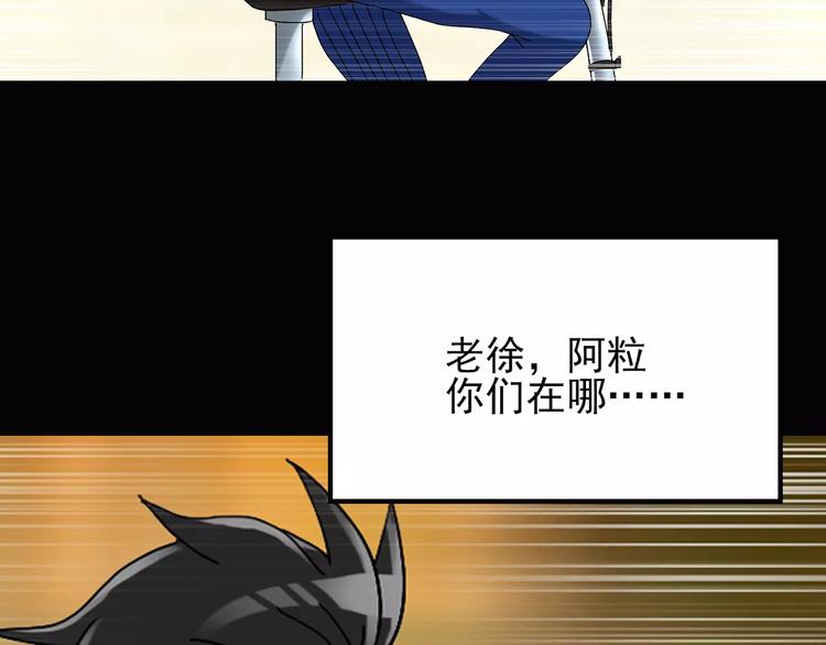 第73话 蛇之诅咒（五）87
