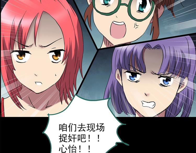 第212话 捉奸行动 (上)43