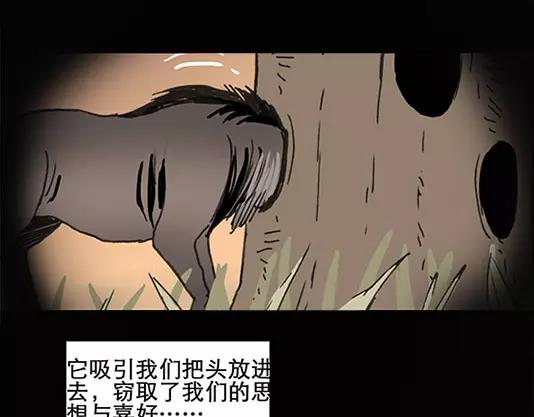 第12话 配偶树（下）41