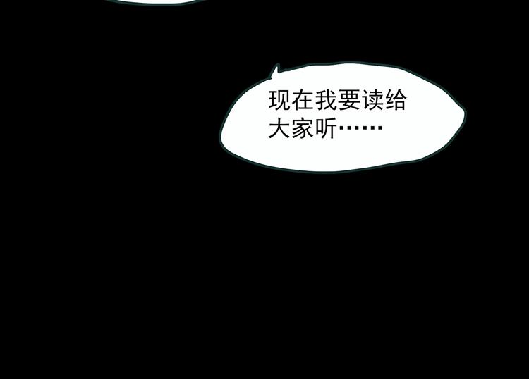第353话 诡镜·言之罪（终）56