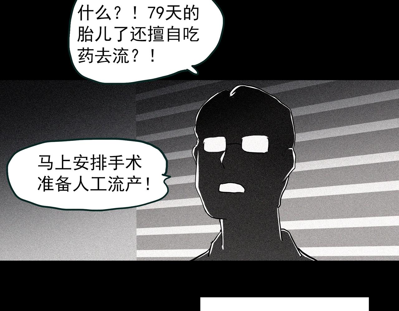 第408话 幽语追凶【10】85