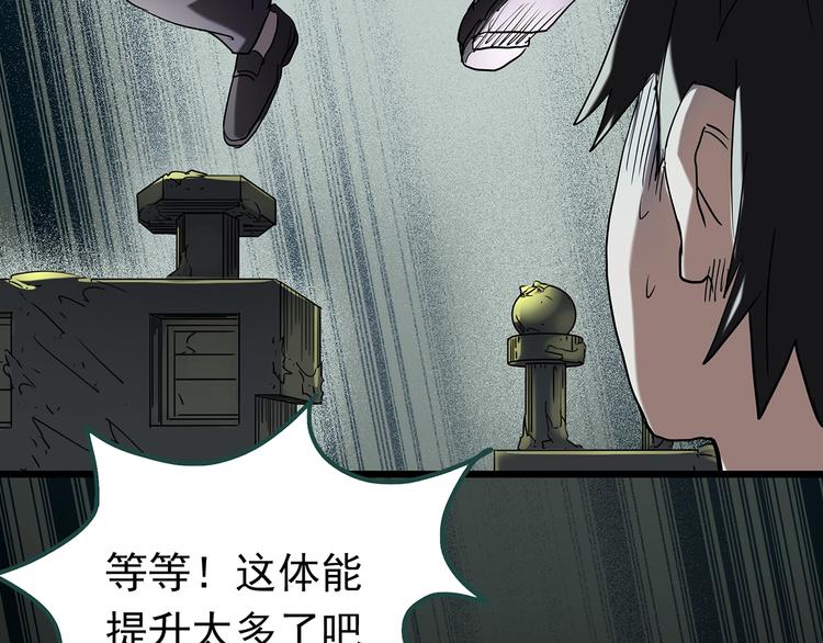 第230话 AR惊魂 中三23