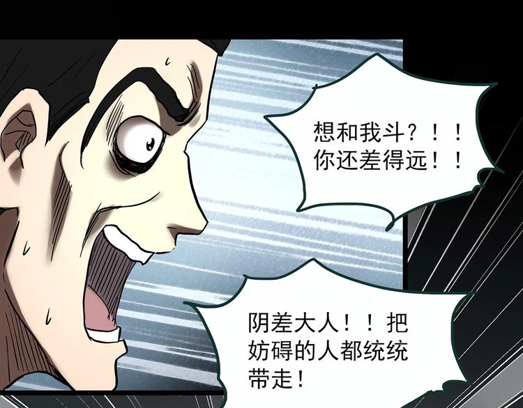 第353话 诡镜·言之罪（终）26