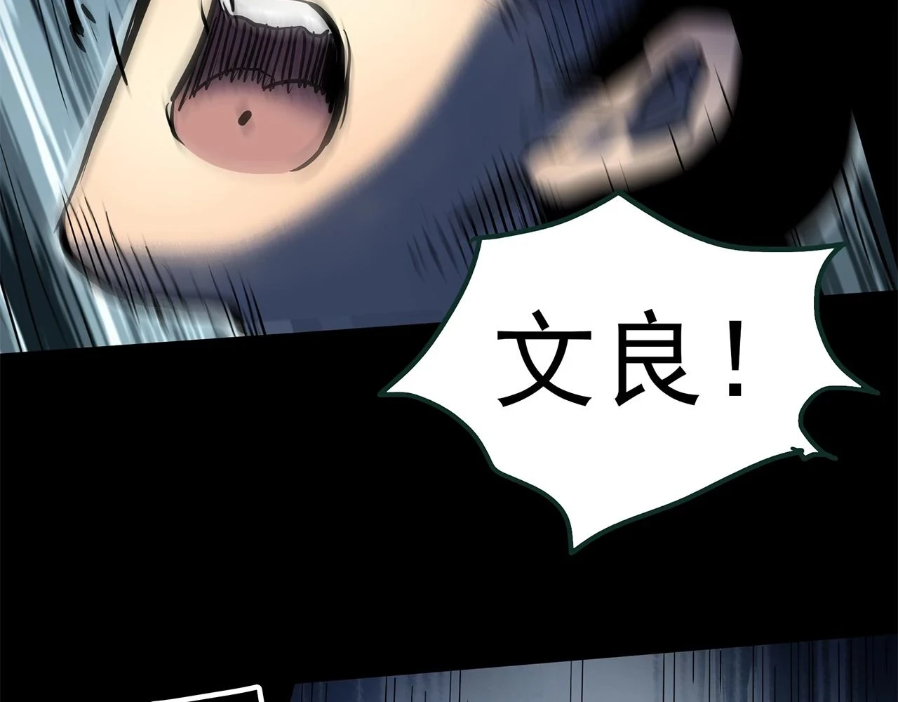 第447话 无头村之面具【下】93