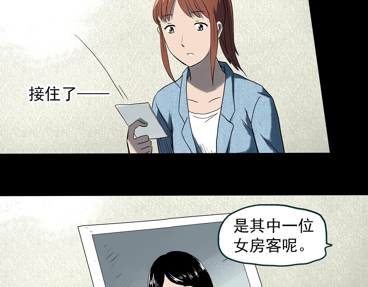 第399话 幽语追凶[1]83