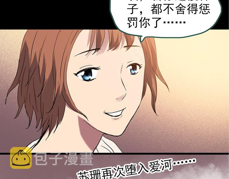 第235话 装修（中）46
