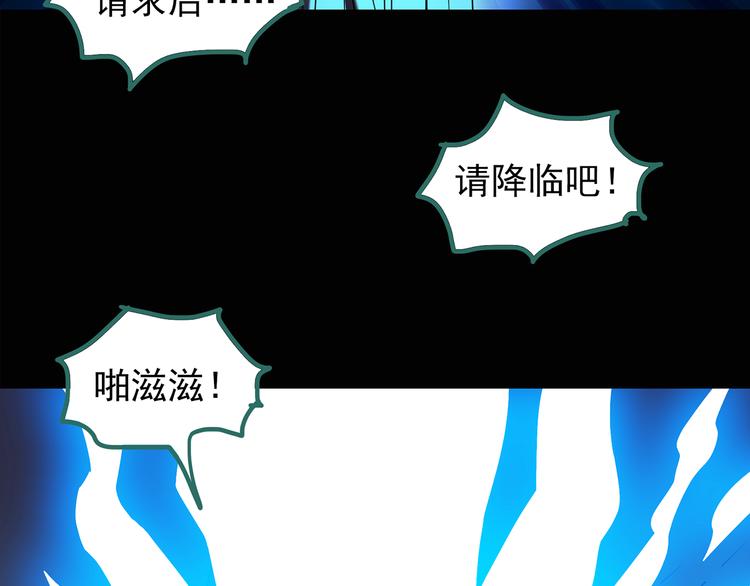 第126话 恶魔献祭 648