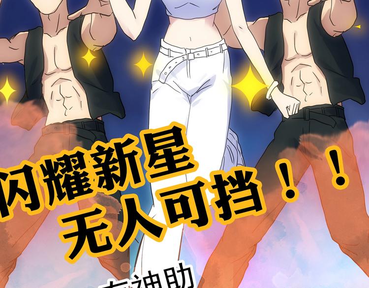 第310话 丑男（七）6