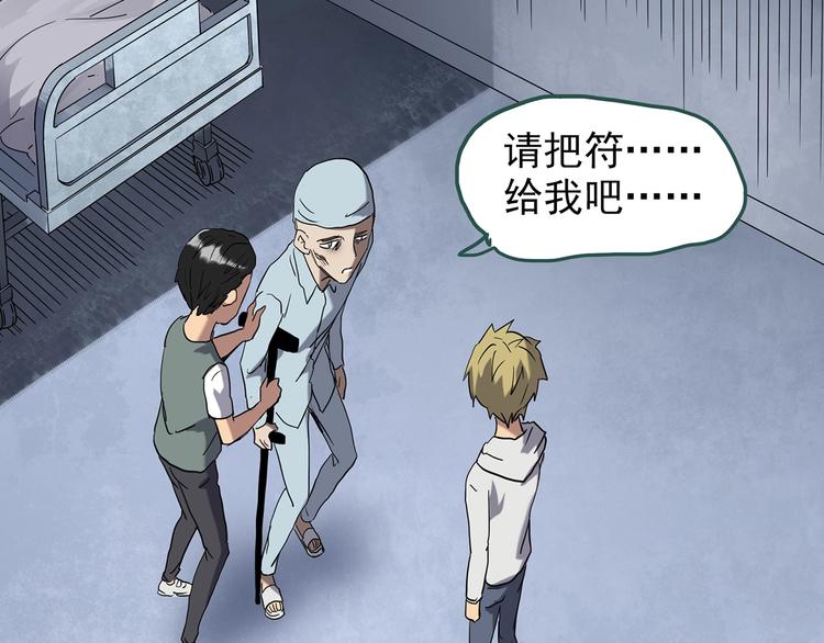 第253话 借命钱 下52
