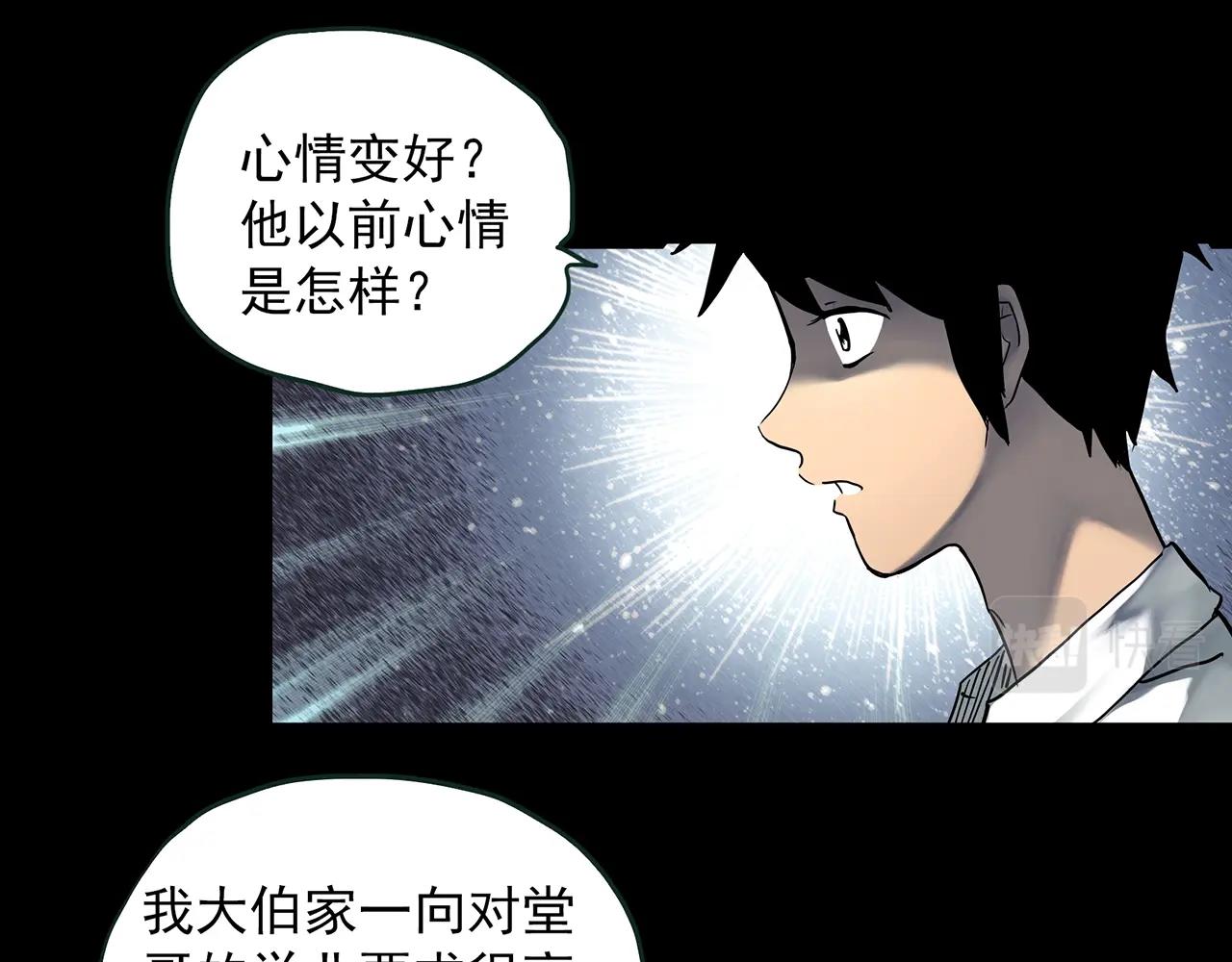 第413话 幽语追凶【15】64