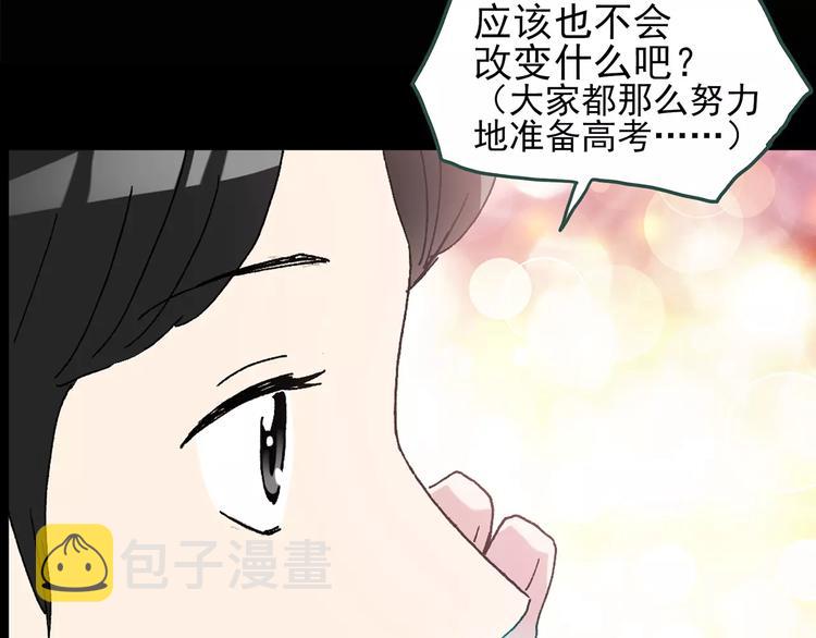 第77话 蛇之诅咒（九）51