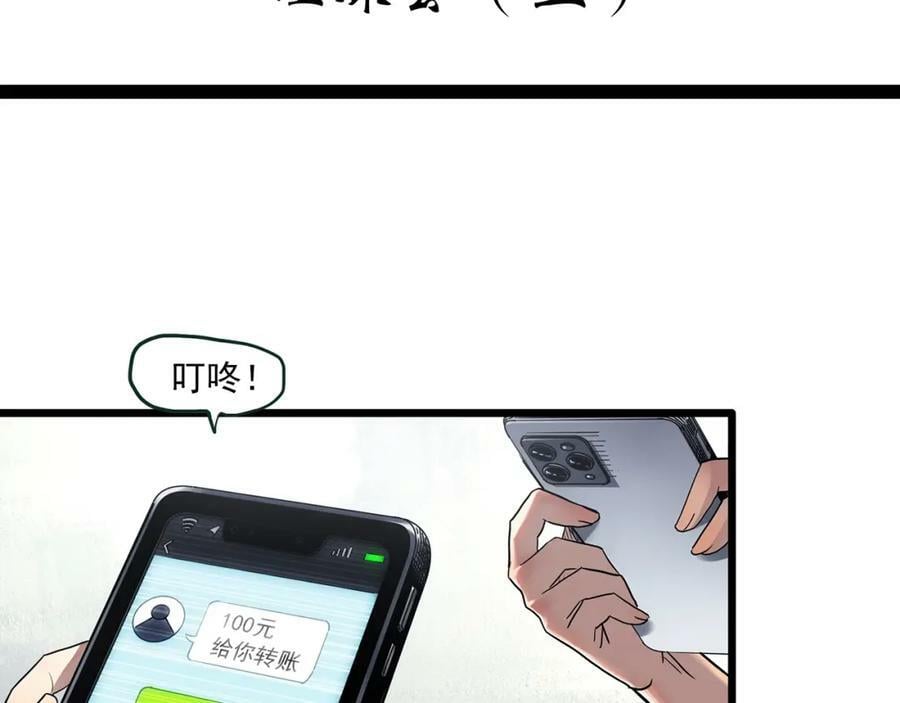 第457话 姐妹会【上】3
