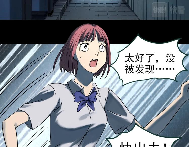 第372话 针管女魔（中）55