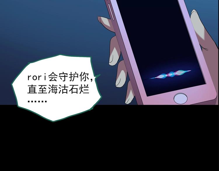 第199话 夺命rori 上82