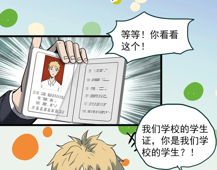 第341话 诡镜·谩之罪（上）36