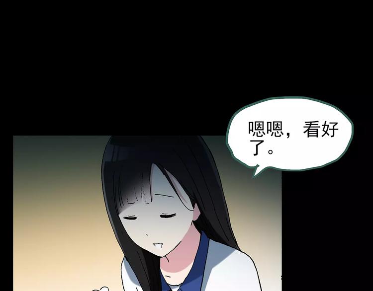 第76话 蛇之诅咒（八）111