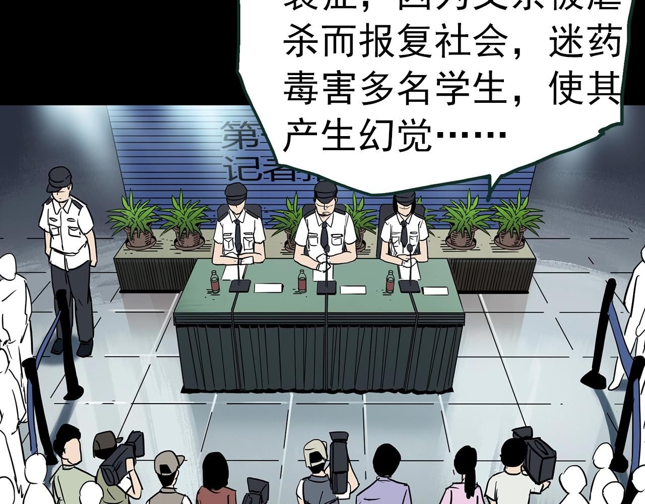 第415话 幽语追凶【17】69