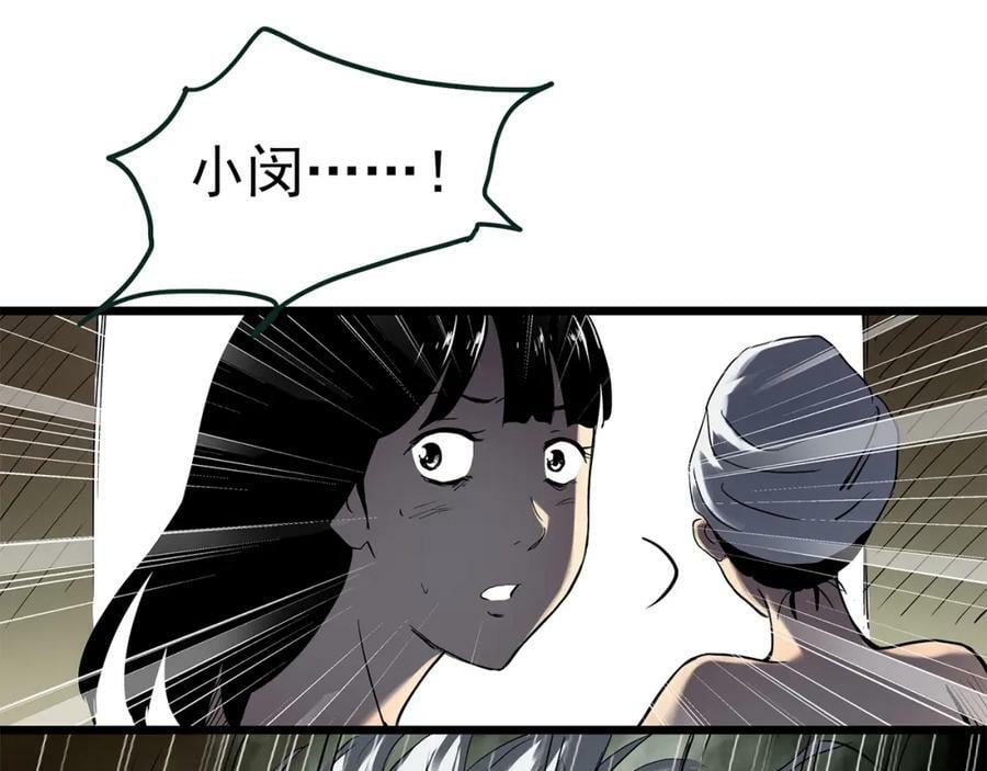 第458话 姐妹会【下】78