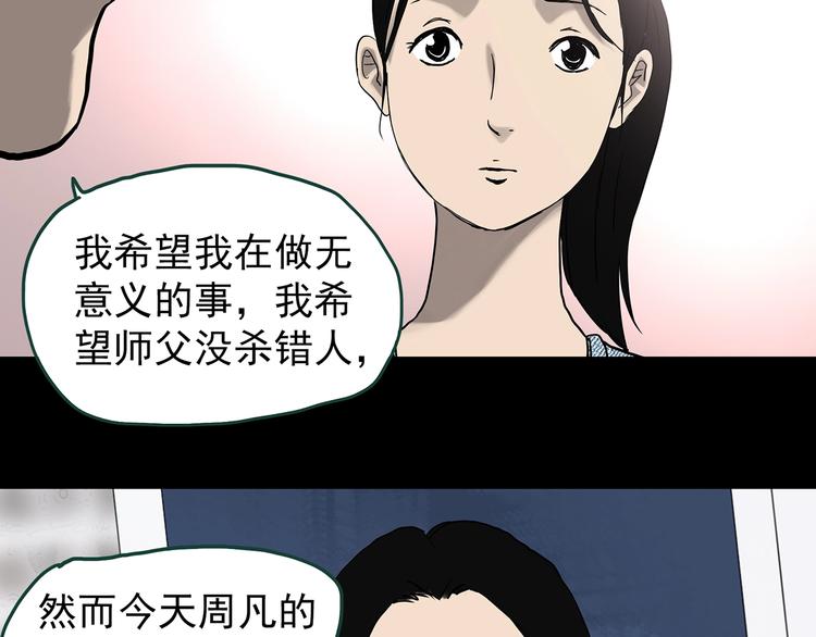 第326话 恶魔换脸术（九）31