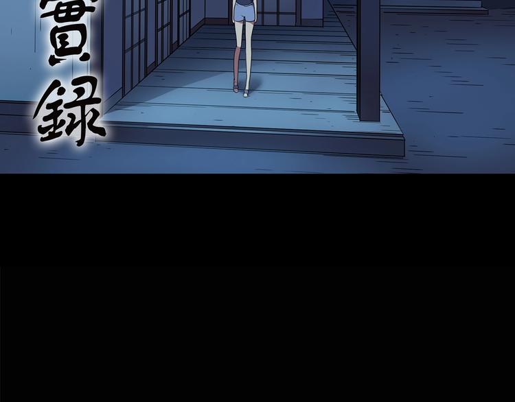 第211话 人参村（下）1
