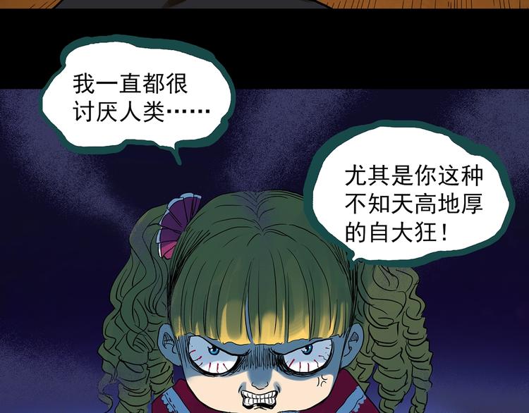 第313话 丑男（终）30