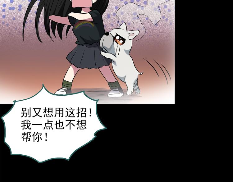 第151话 怪之狗 终93