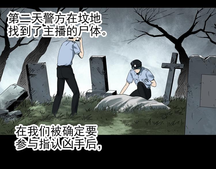 第337话 直播目击证人（中）5