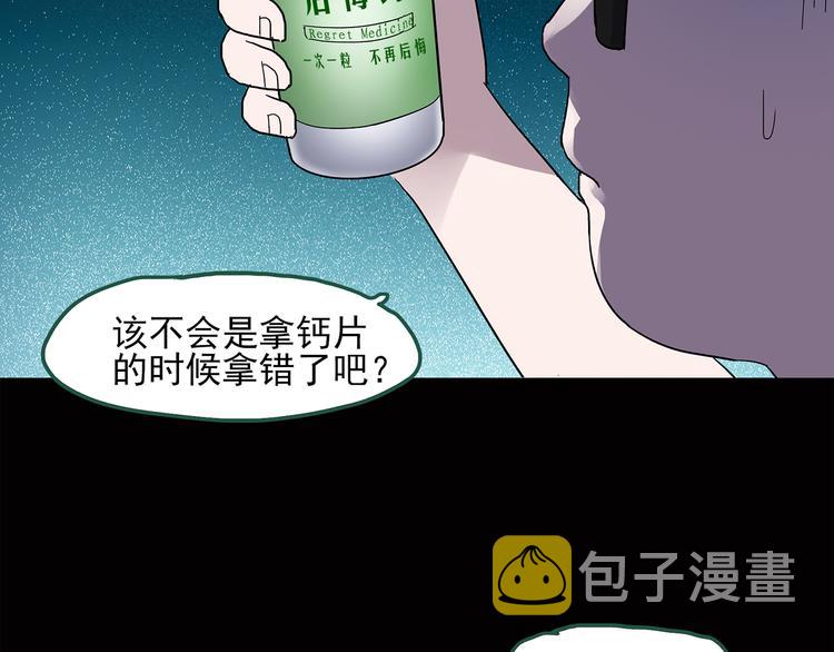 第37话 后悔药（上）25