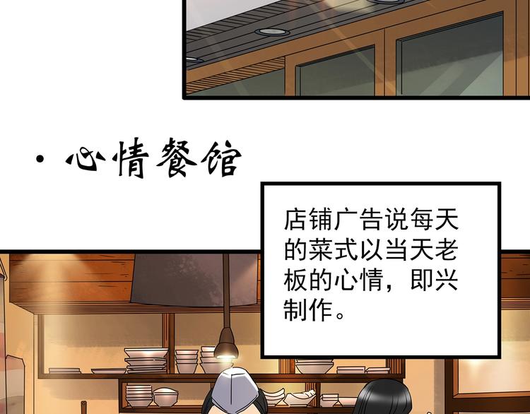 第242话 小怪奇假爸妈19