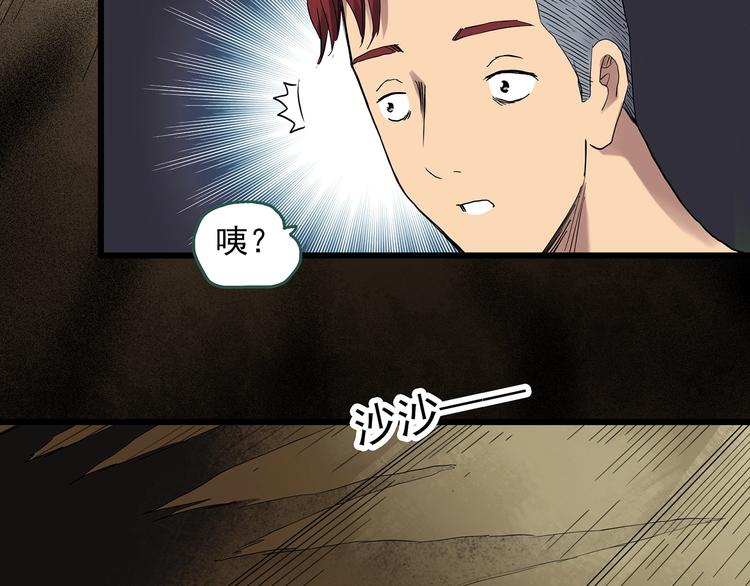 第282话 咚！（1）33