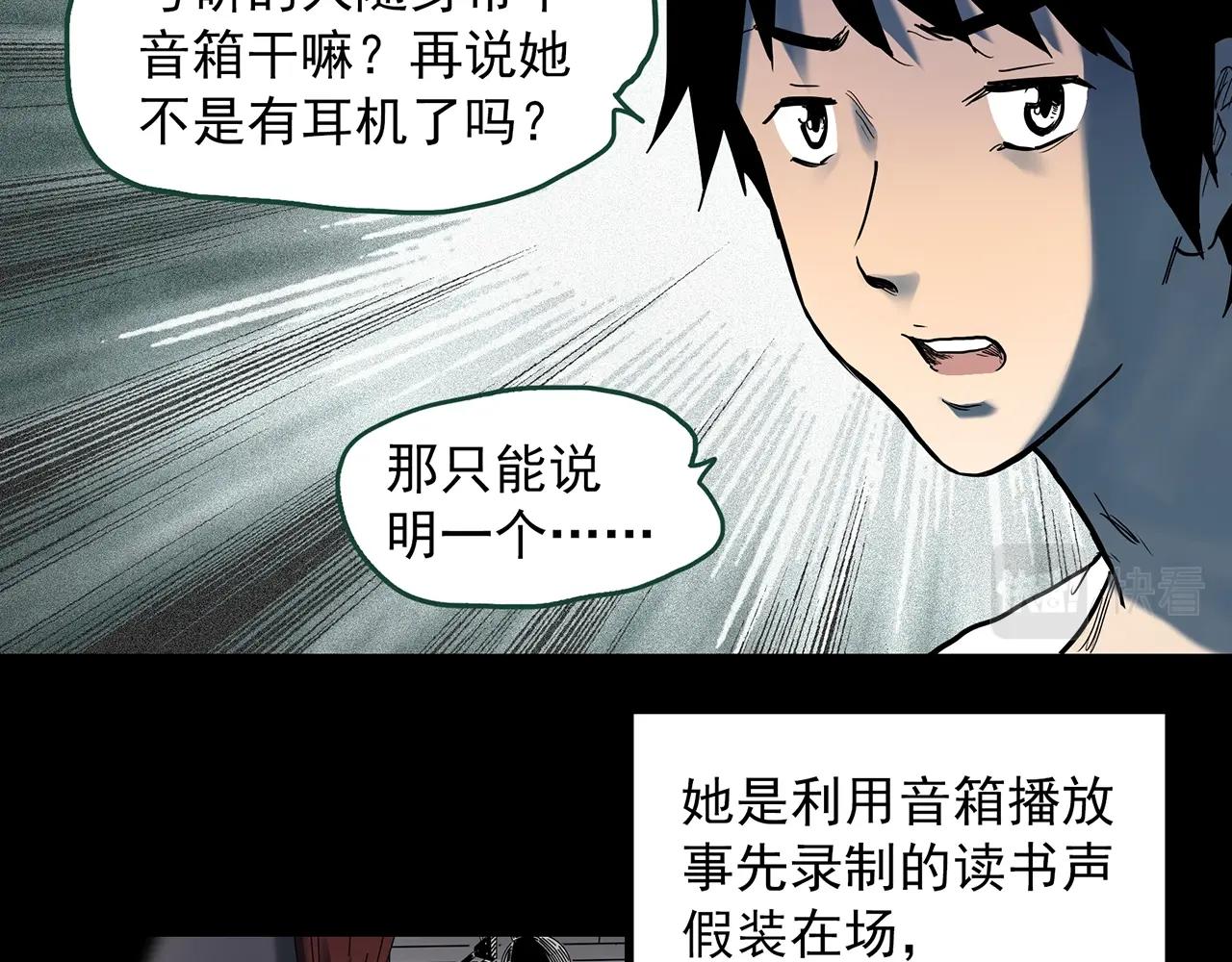 第400话 幽语追凶[2]41