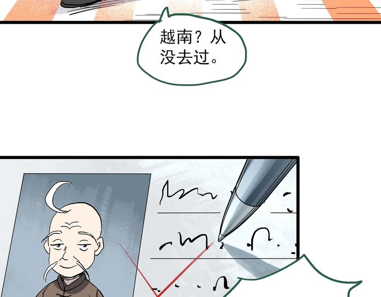 第279话 等候恋人（7）52