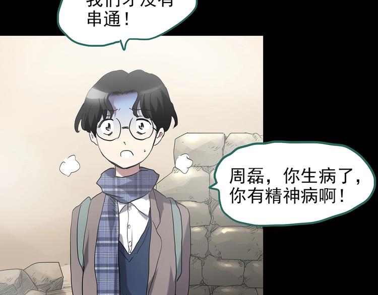 第185话 雾魇怪形 下20