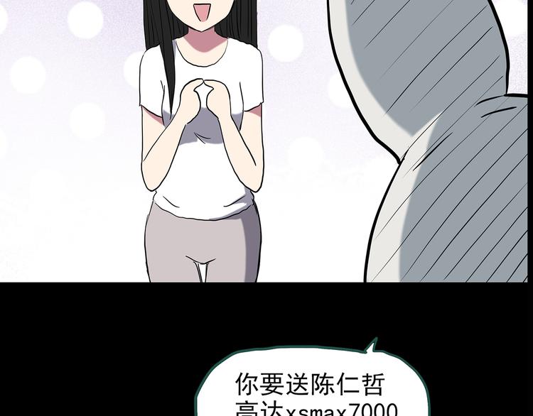 第145话 怪之狗 四56