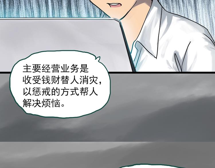 第288话 咚（7）73