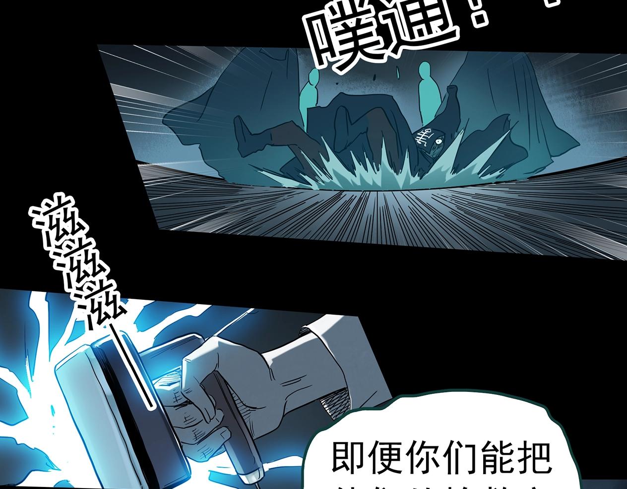 第392话 孤独者们（五）74