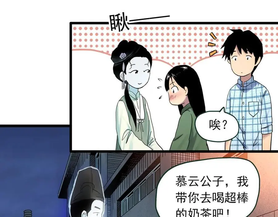 第488话 含蝉惊梦 【下】46