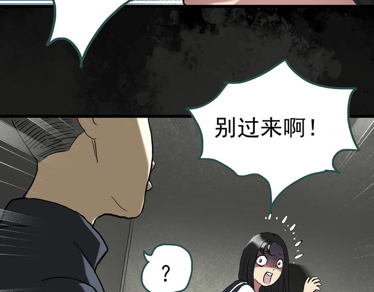 第256话 未来丈夫 上87