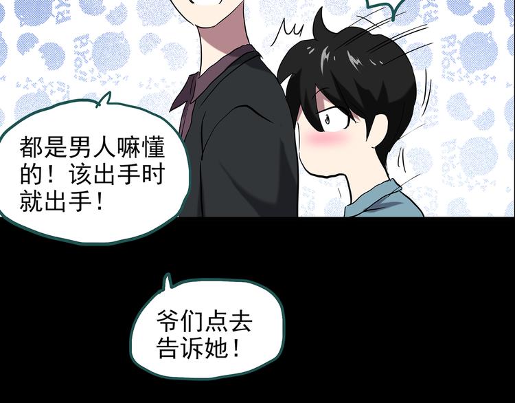 第149话 怪之狗 八43