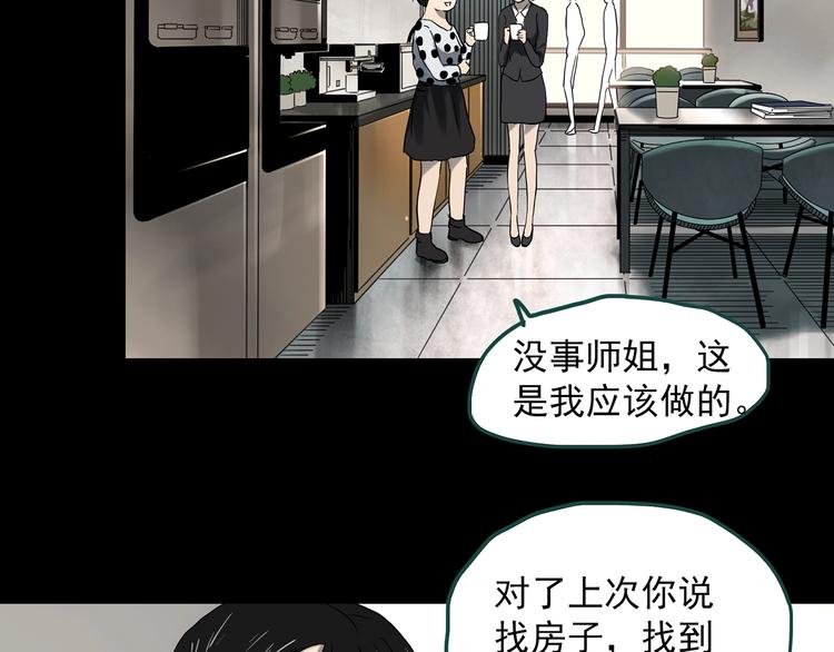 第357话 树上影 上60