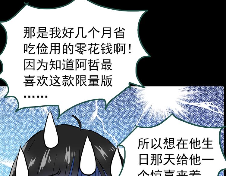 第145话 怪之狗 四28